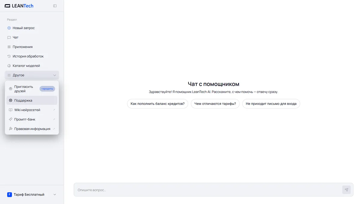 Интерфейс Bolt.new: рабочий чат на русском языке
